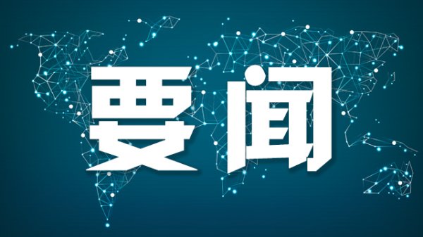 资炒股门户 中办、国办：支持利用存量低效用地建设保障性住房、发展产业、完善公共服务设施