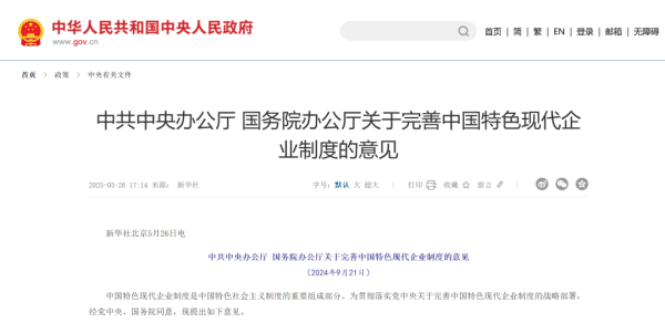 正规在线炒股配资知识门户 重磅！刚刚，中办、国办印发：支持上市公司引入持股比例5%以上的机构投资者作为积极股东